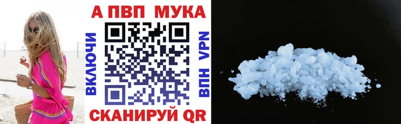 A PVP Crystall  Белокуриха 