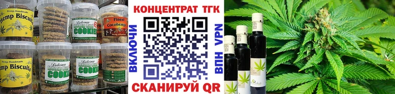 Еда ТГК марихуана Белокуриха