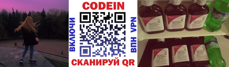 Кодеиновый сироп Lean напиток Lean (лин)  нарко площадка какой сайт  Белокуриха  кракен рабочий сайт 