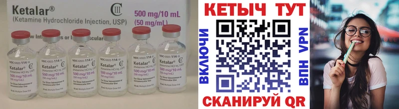 КЕТАМИН ketamine  Белокуриха 