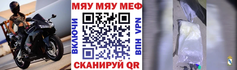 Мефедрон кристаллы  Белокуриха 