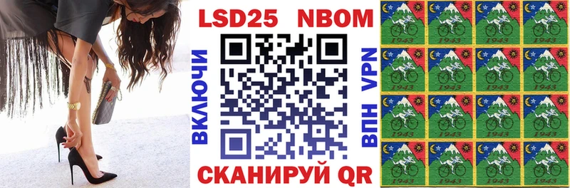 Марки N-bome 1500мкг Белокуриха